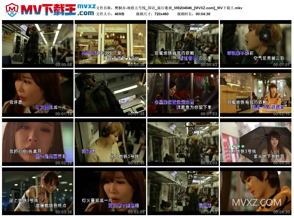 樊桐舟-地铁五号线_国语_流行歌曲_MB204946